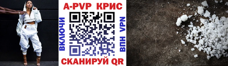 А ПВП VHQ  Купить закладки  Сибай 