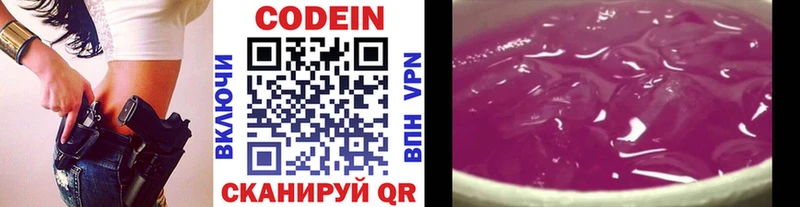 Кодеиновый сироп Lean напиток Lean (лин)  Купить  Сибай 