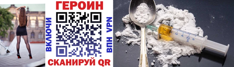 Купить закладки  Сибай  Героин белый 