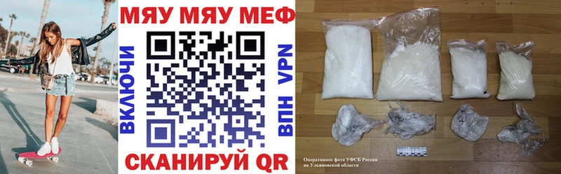 Купить где  Сибай  Мефедрон мука 