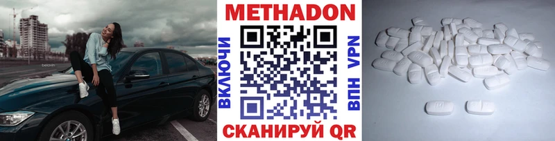 Метадон мёд Купить закладки Сибай